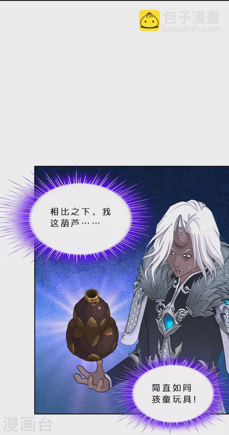 第395话 你敢答应吗？-第428话