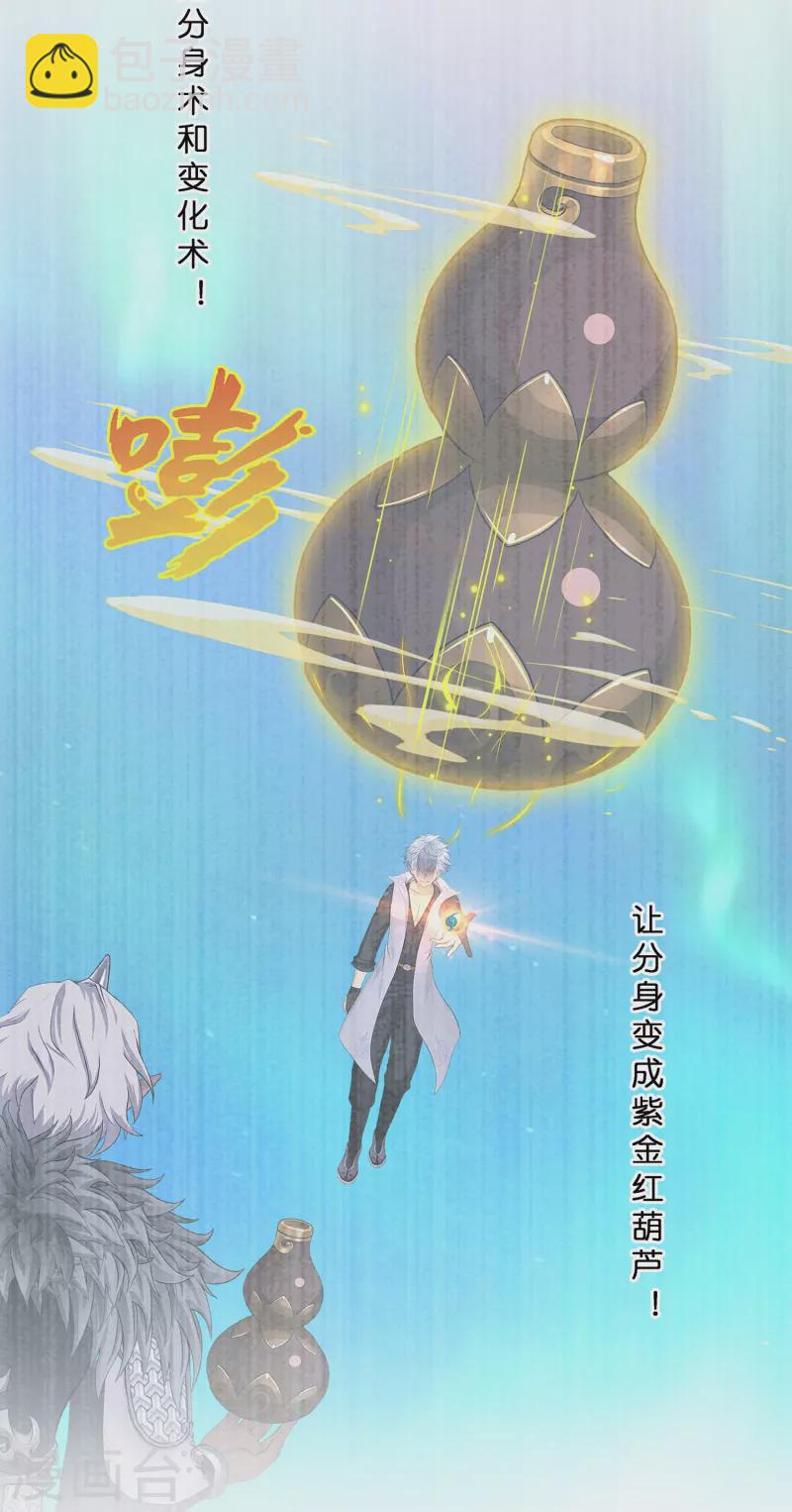 第395话 你敢答应吗？-第428话