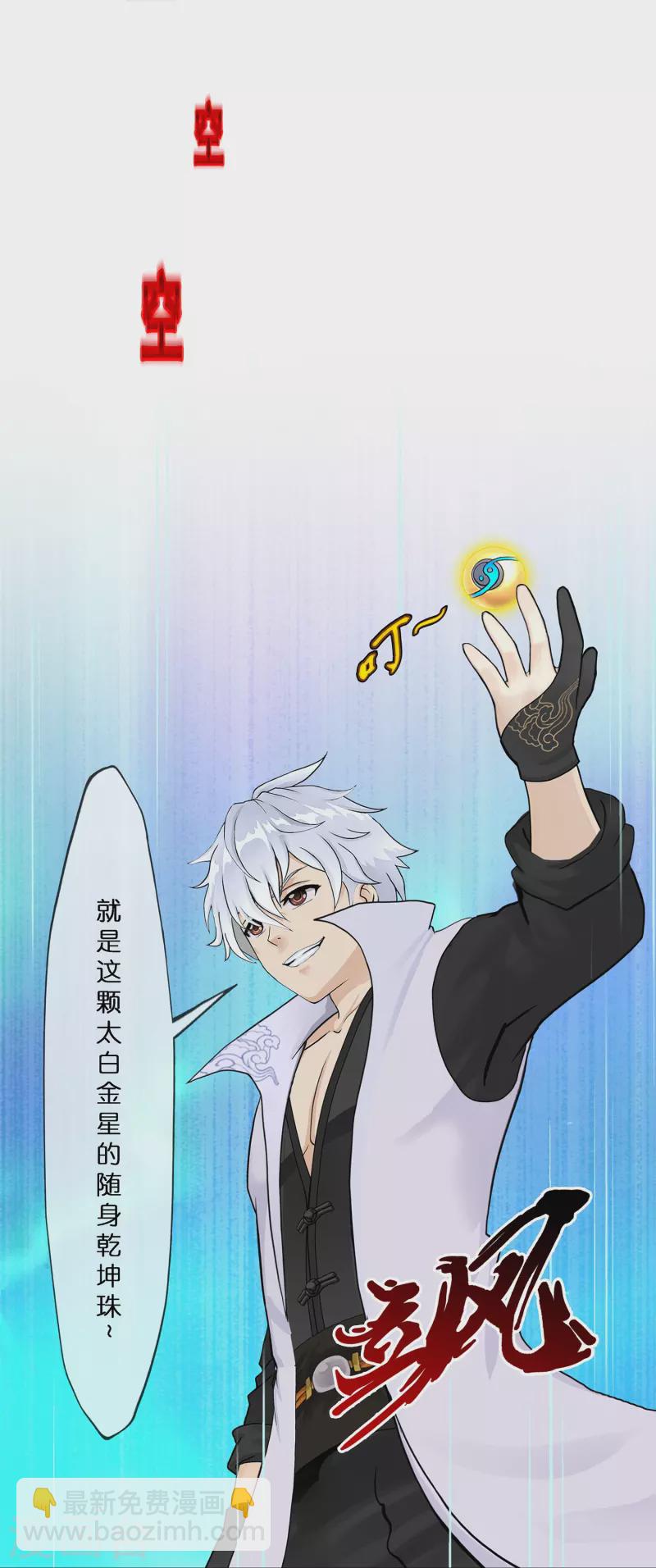 第395话 你敢答应吗？-第428话