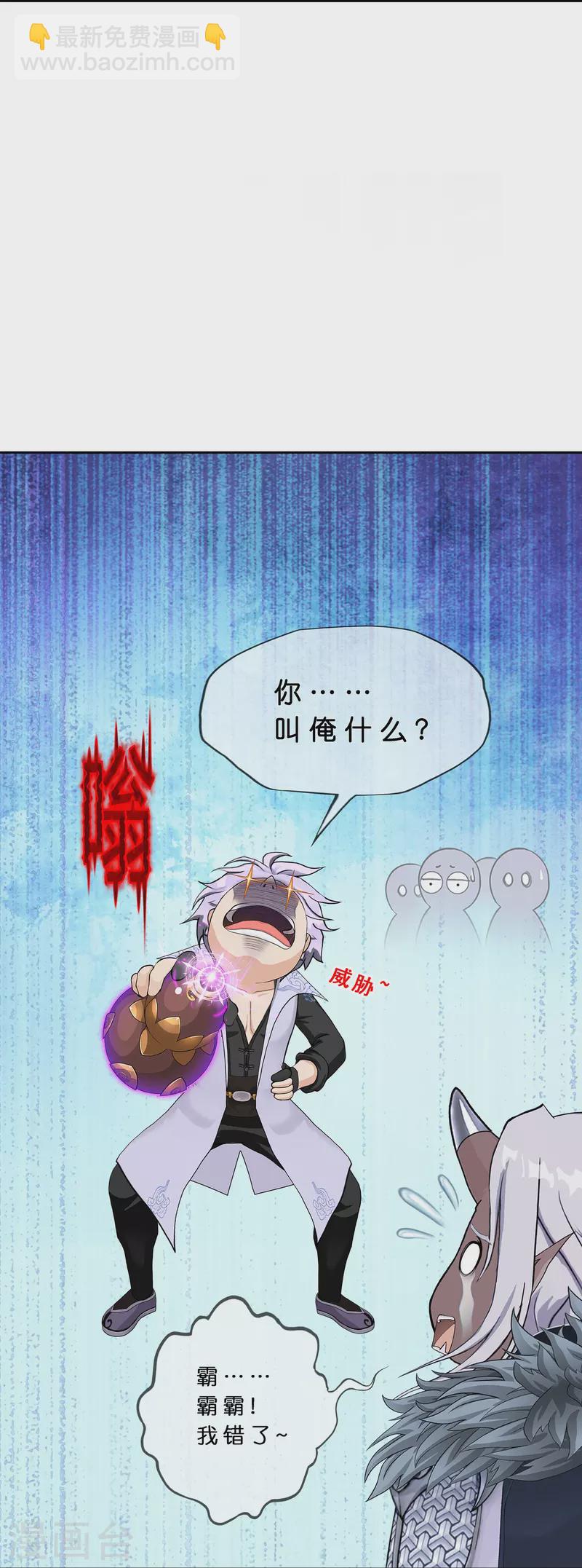 第395话 你敢答应吗？-第428话