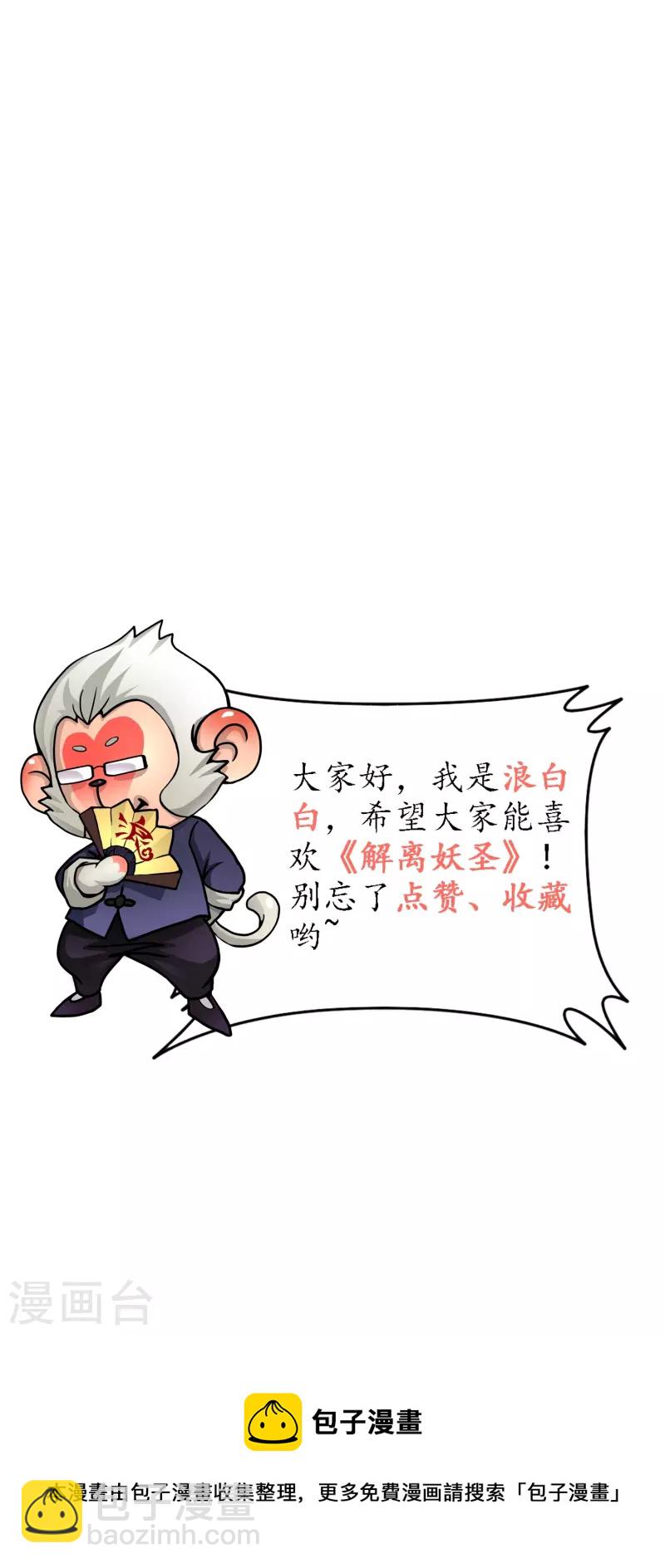 第395话 你敢答应吗？-第428话