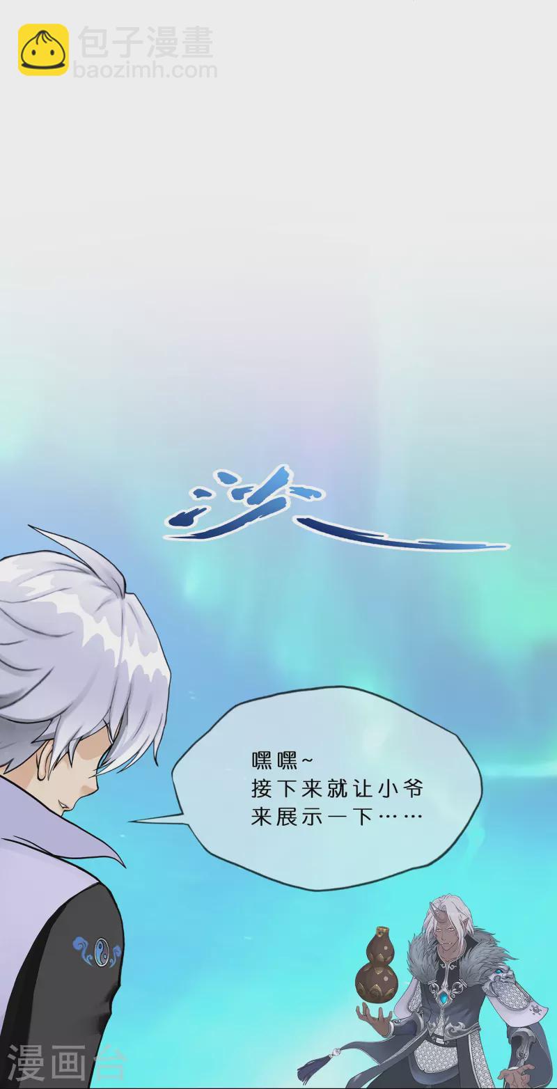 第395话 你敢答应吗？-第428话