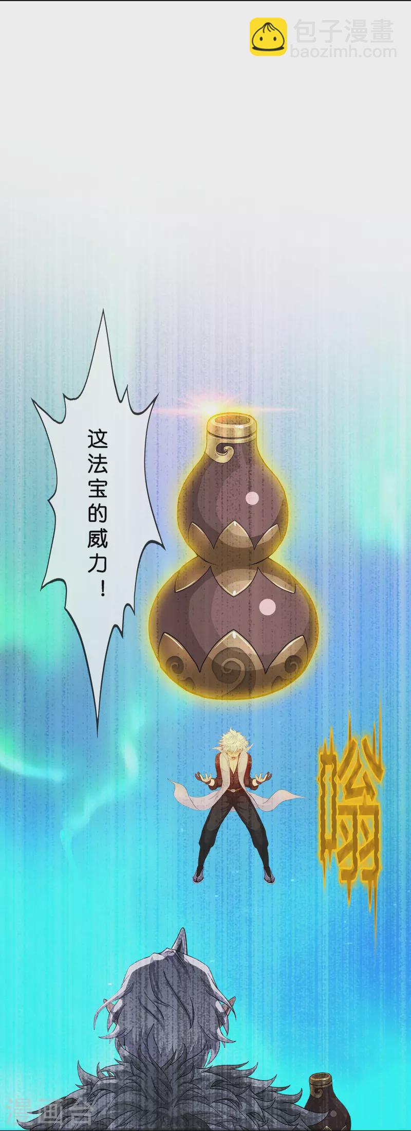 第395话 你敢答应吗？-第428话