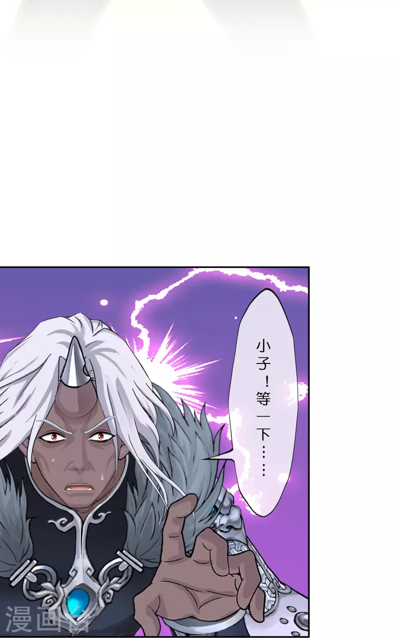 第395话 你敢答应吗？-第428话