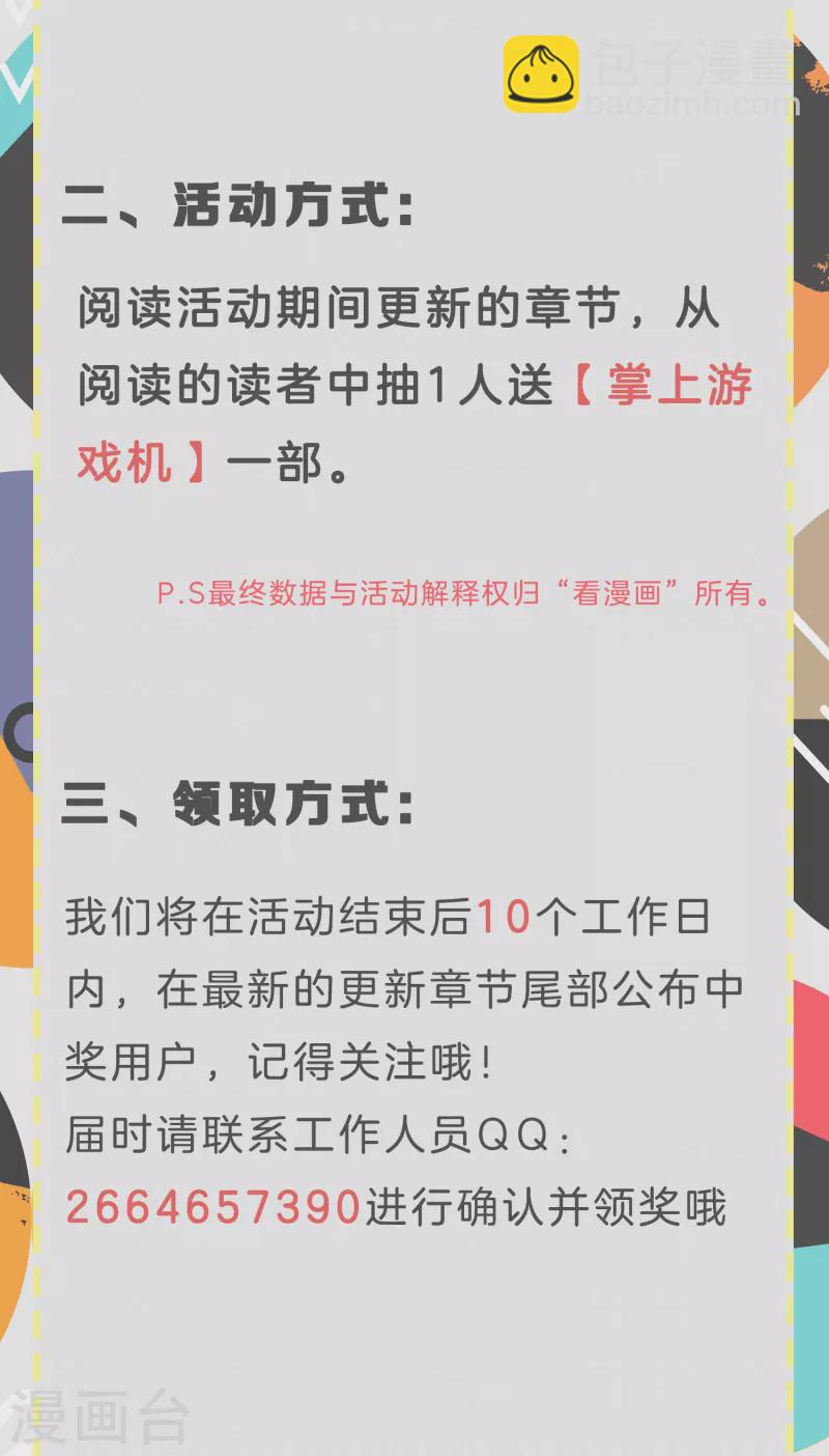 元旦福利活动-第430话