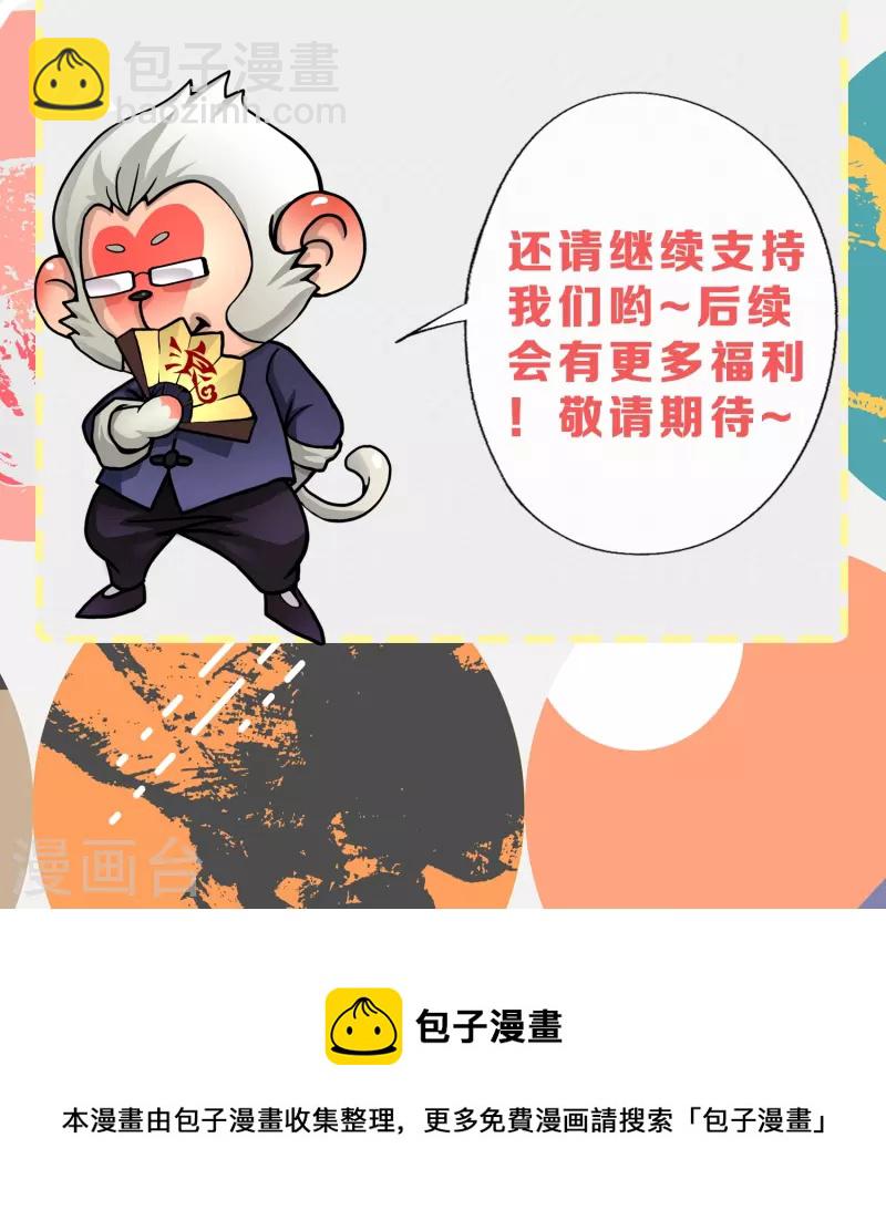 元旦福利活动-第430话
