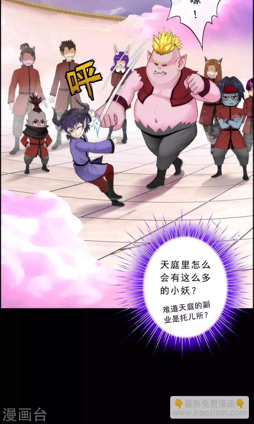 第42话 壹号(1/2)-第44话