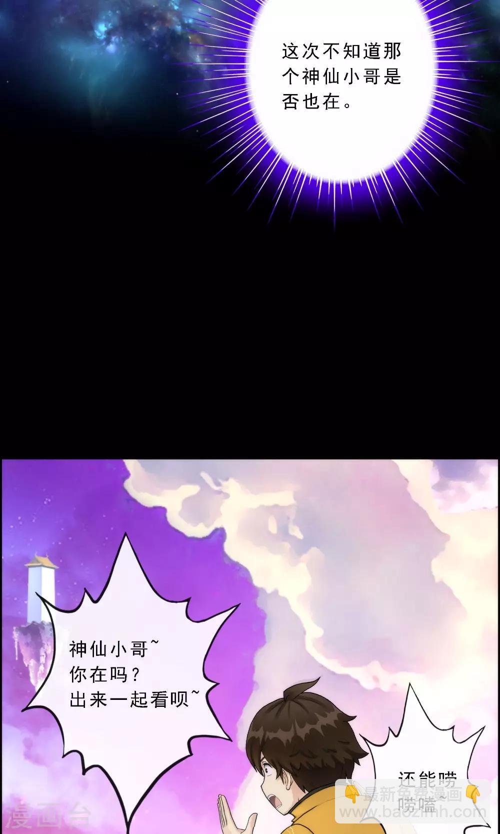 第42话 壹号(1/2)-第44话
