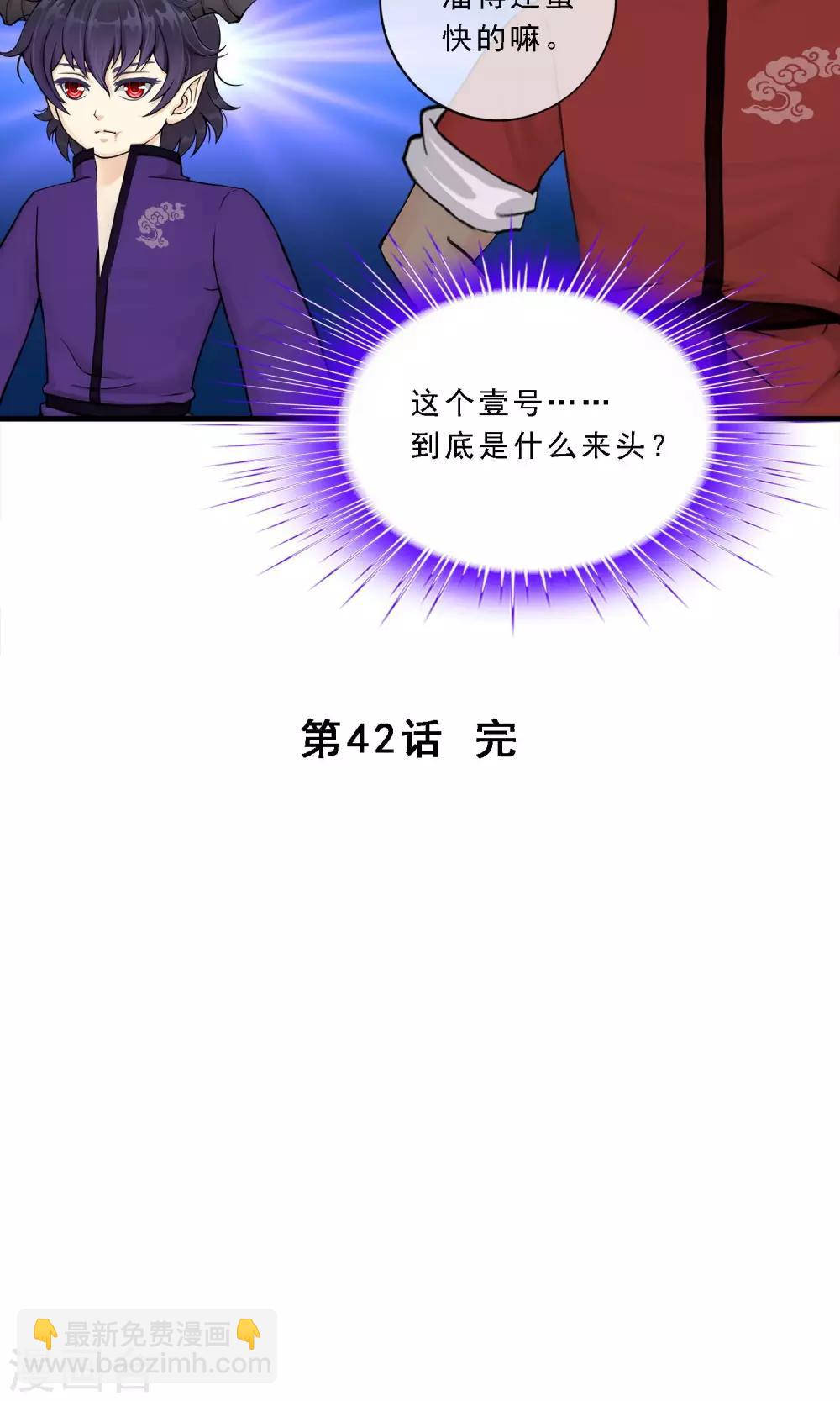 第42话 壹号(1/2)-第44话