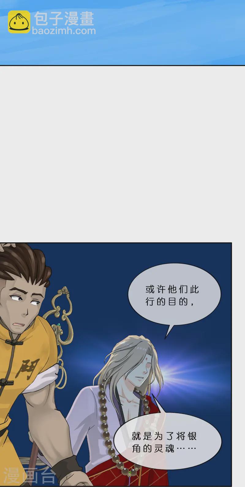第398话 三藏三打-第432话