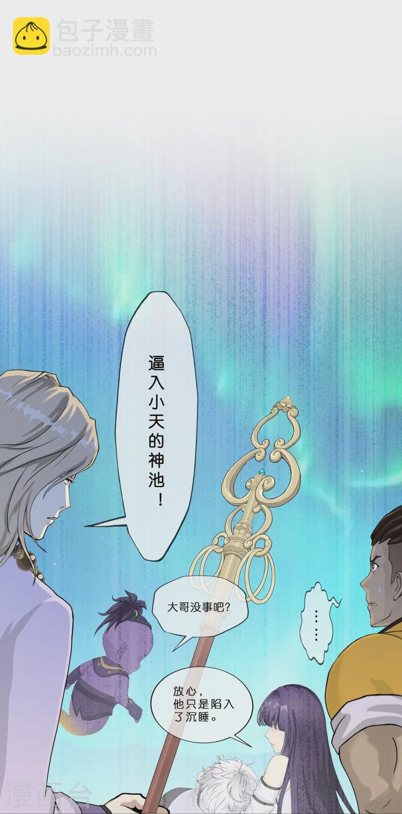第398话 三藏三打-第432话