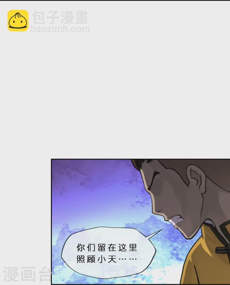 第398话 三藏三打-第432话