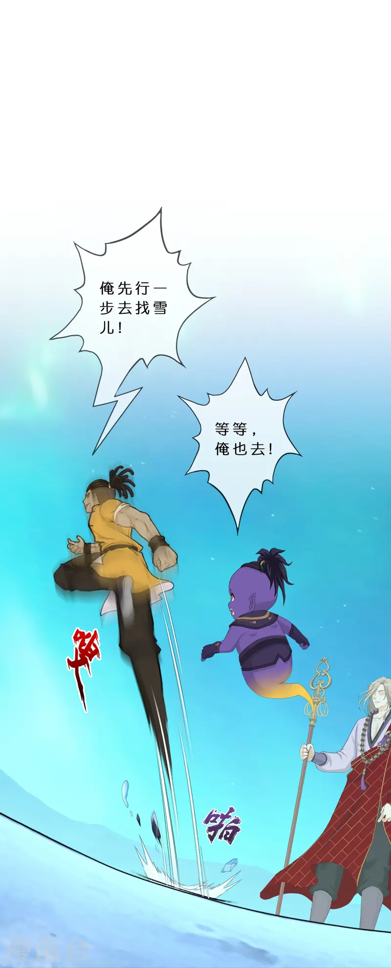 第398话 三藏三打-第432话