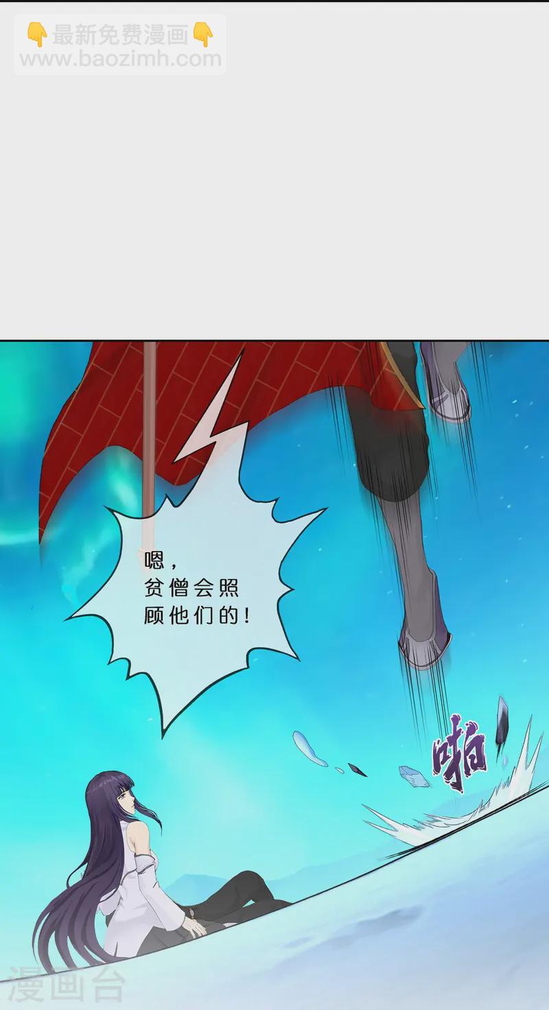 第398话 三藏三打-第432话