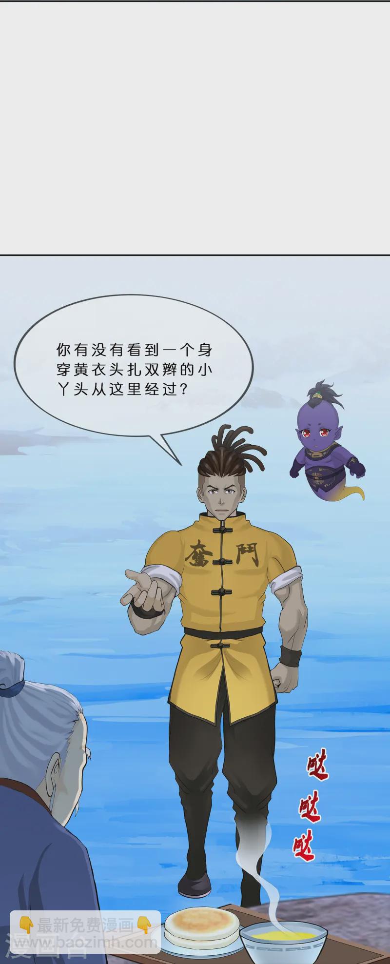 第398话 三藏三打-第432话