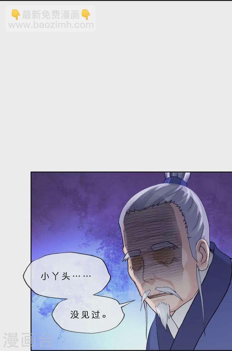 第398话 三藏三打-第432话