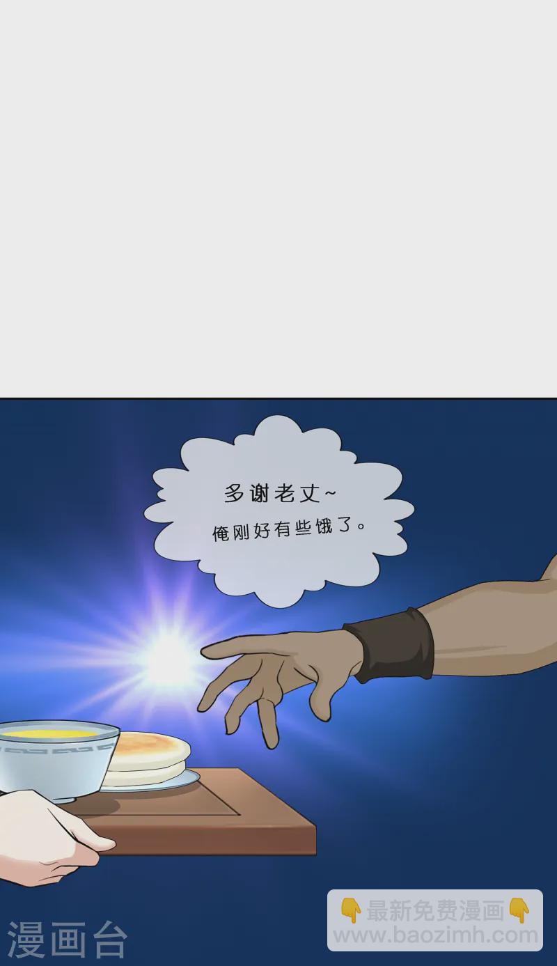第398话 三藏三打-第432话