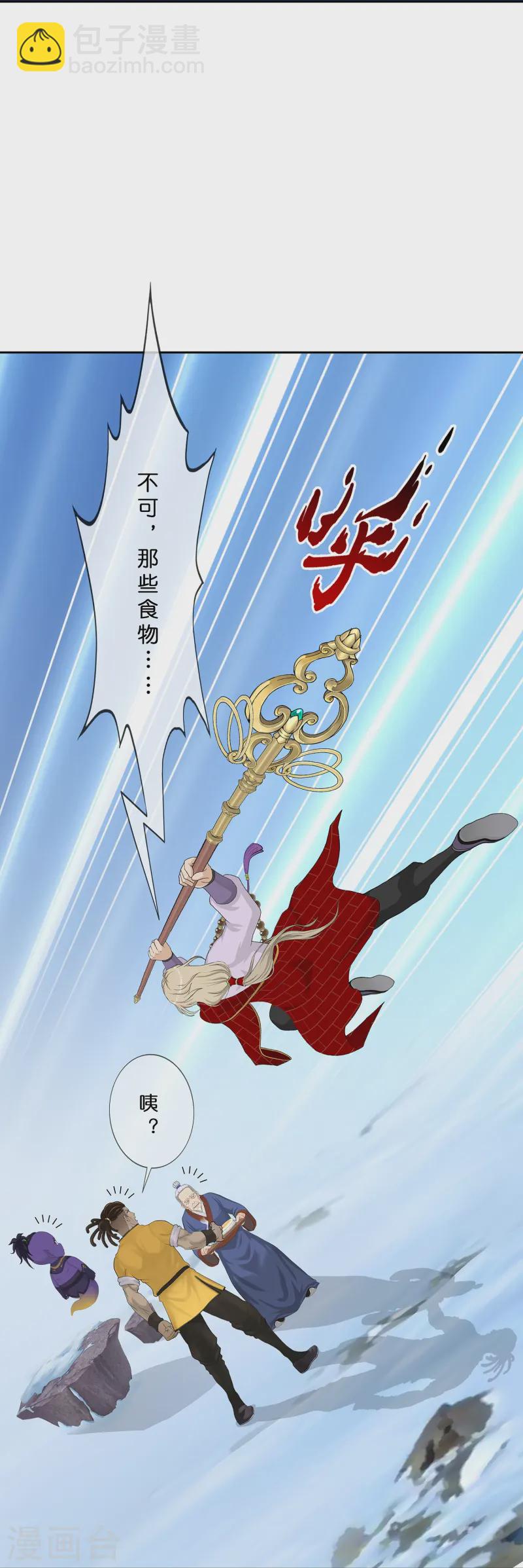 第398话 三藏三打-第432话