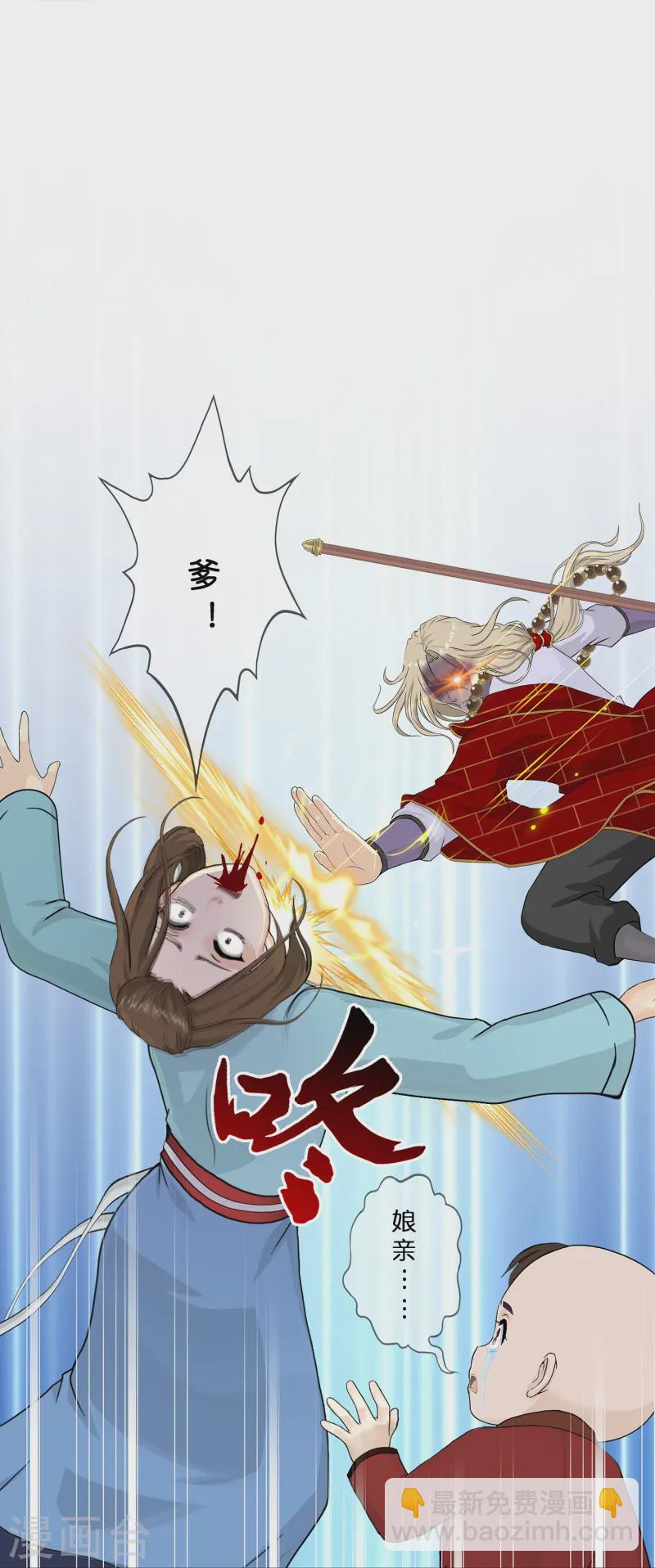 第398话 三藏三打-第432话
