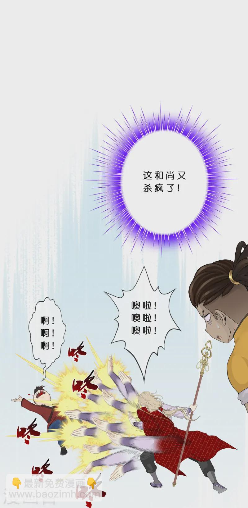 第398话 三藏三打-第432话