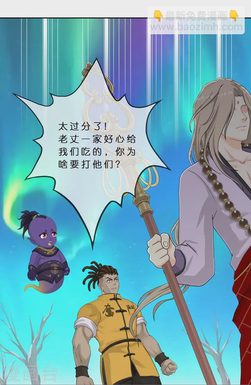第398话 三藏三打-第432话