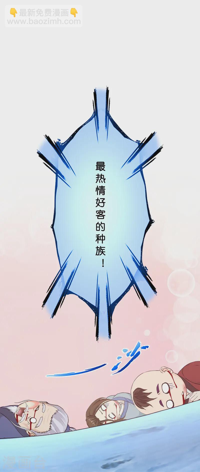 第398话 三藏三打-第432话