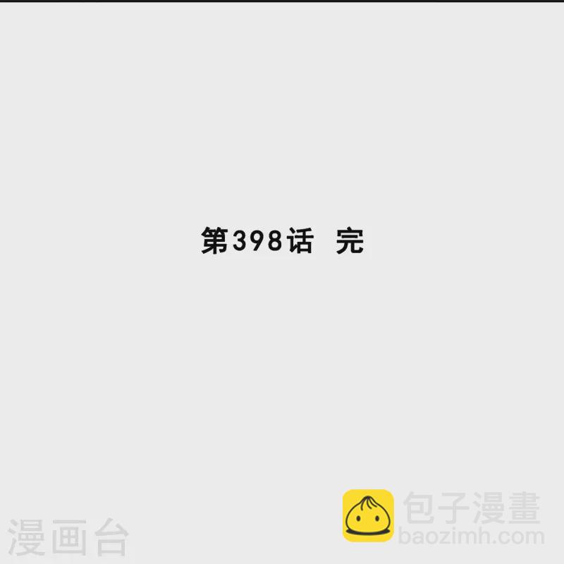 第398话 三藏三打-第432话
