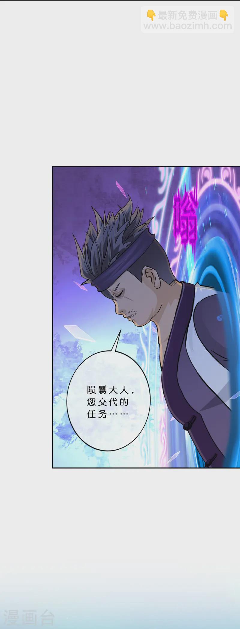 第398话 三藏三打-第432话