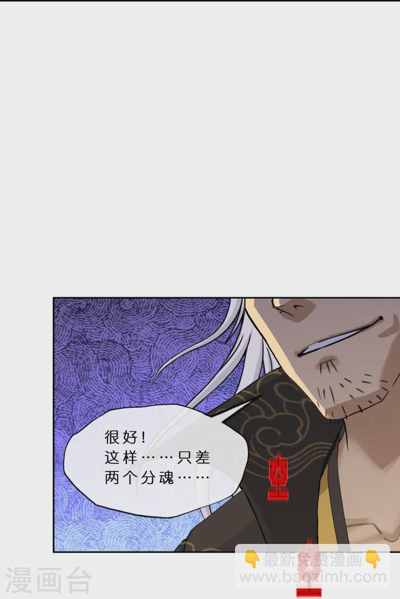 第398话 三藏三打-第432话