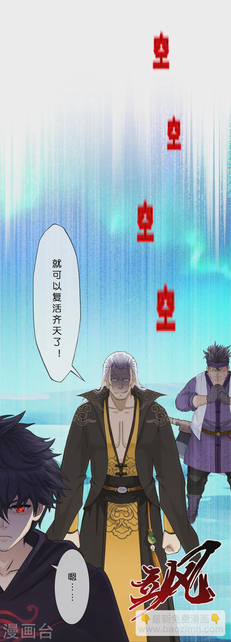 第398话 三藏三打-第432话