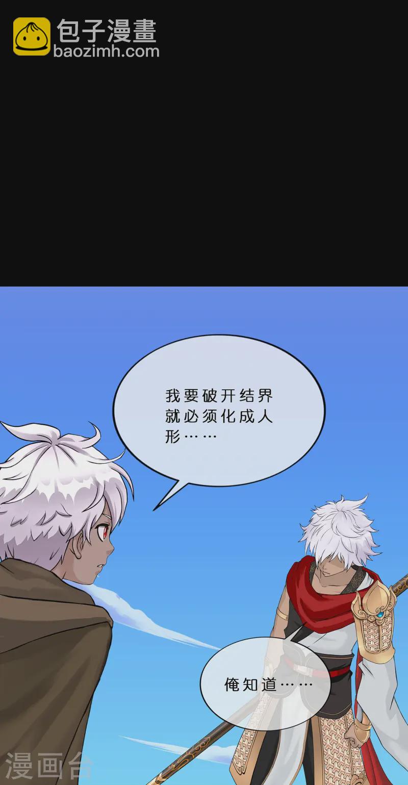 第400话 雪球1-第434话