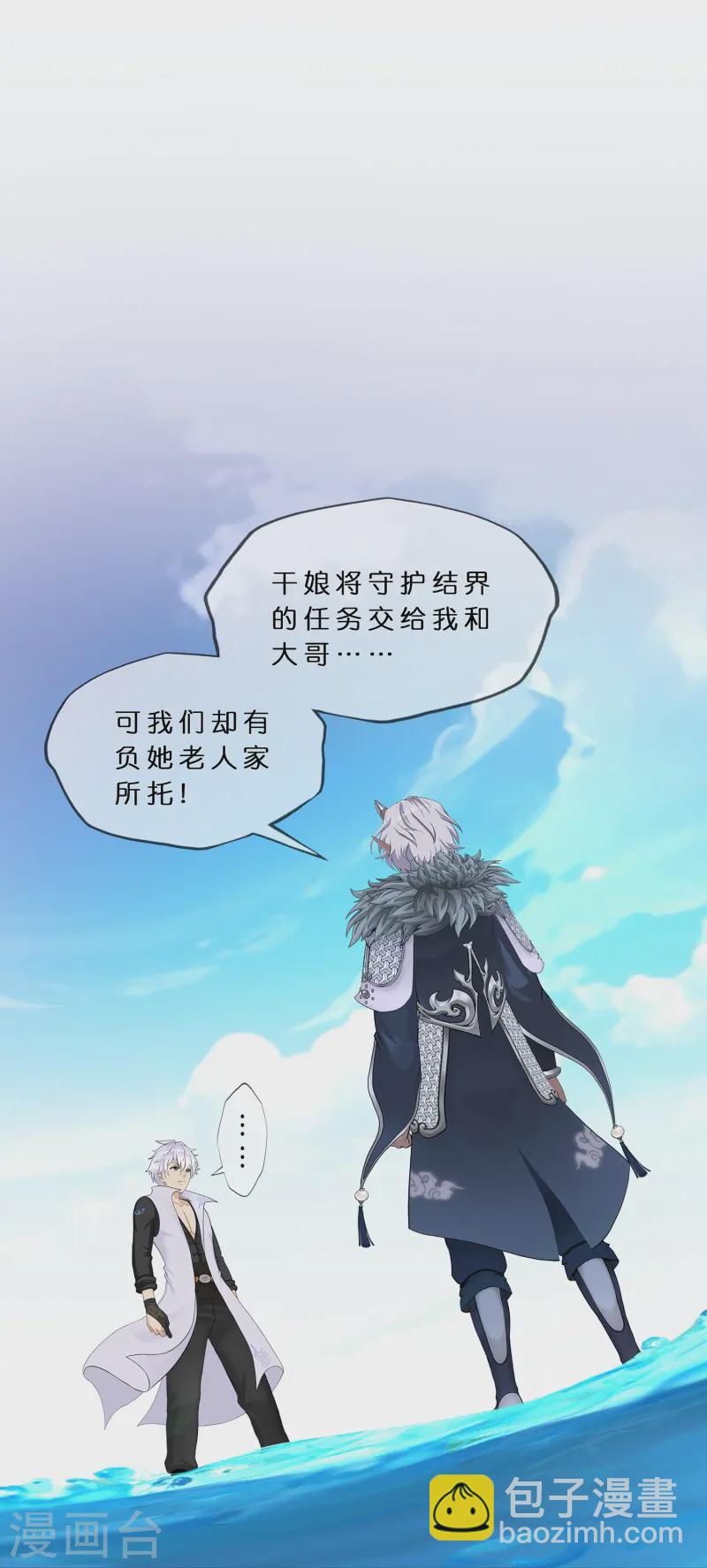 第400话 雪球1-第434话
