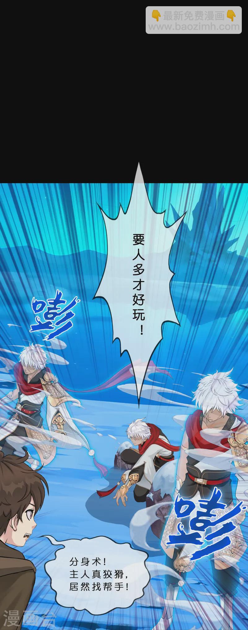 第400话 雪球1-第434话