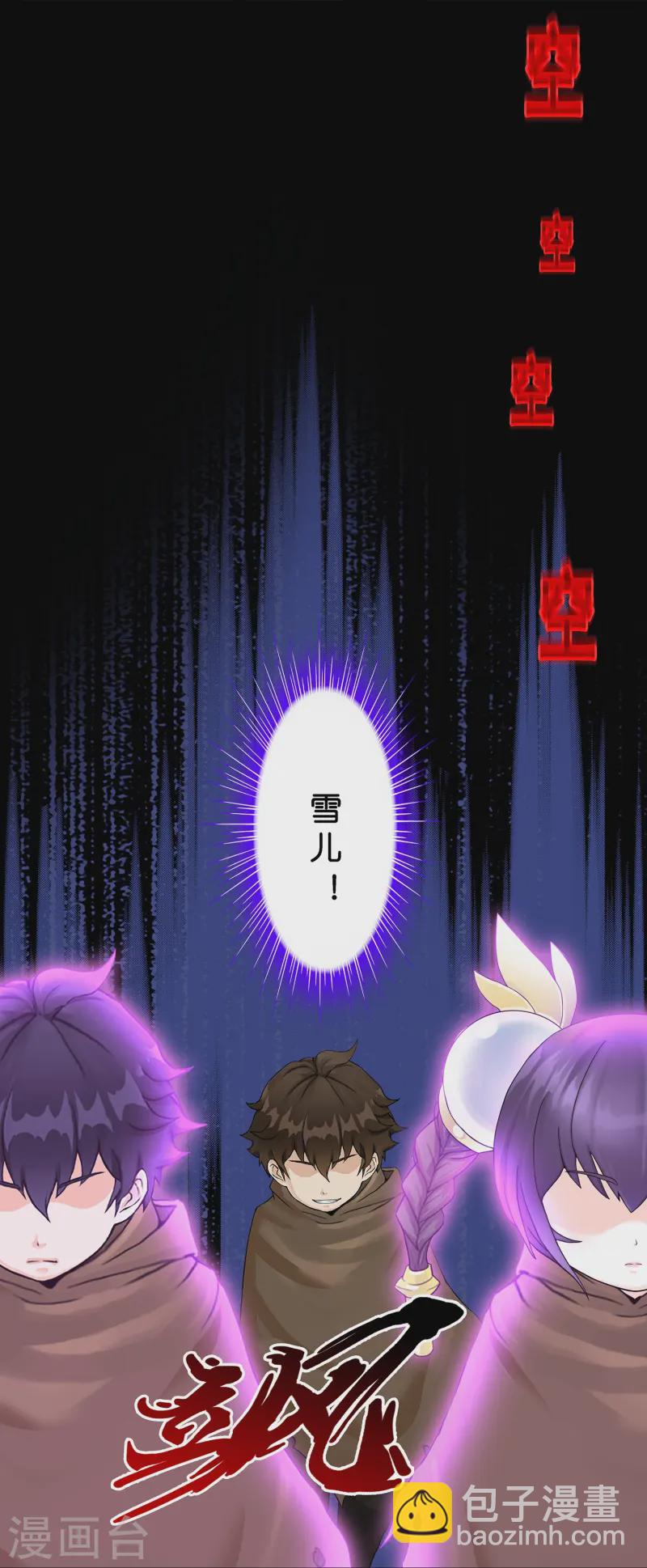第400话 雪球1-第434话
