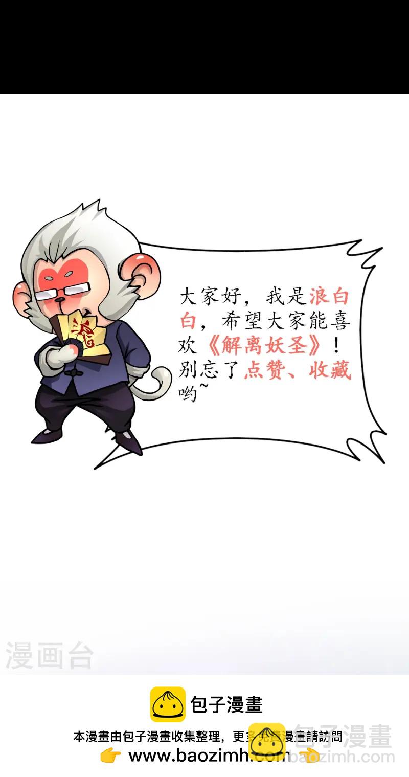 第400话 雪球1-第434话