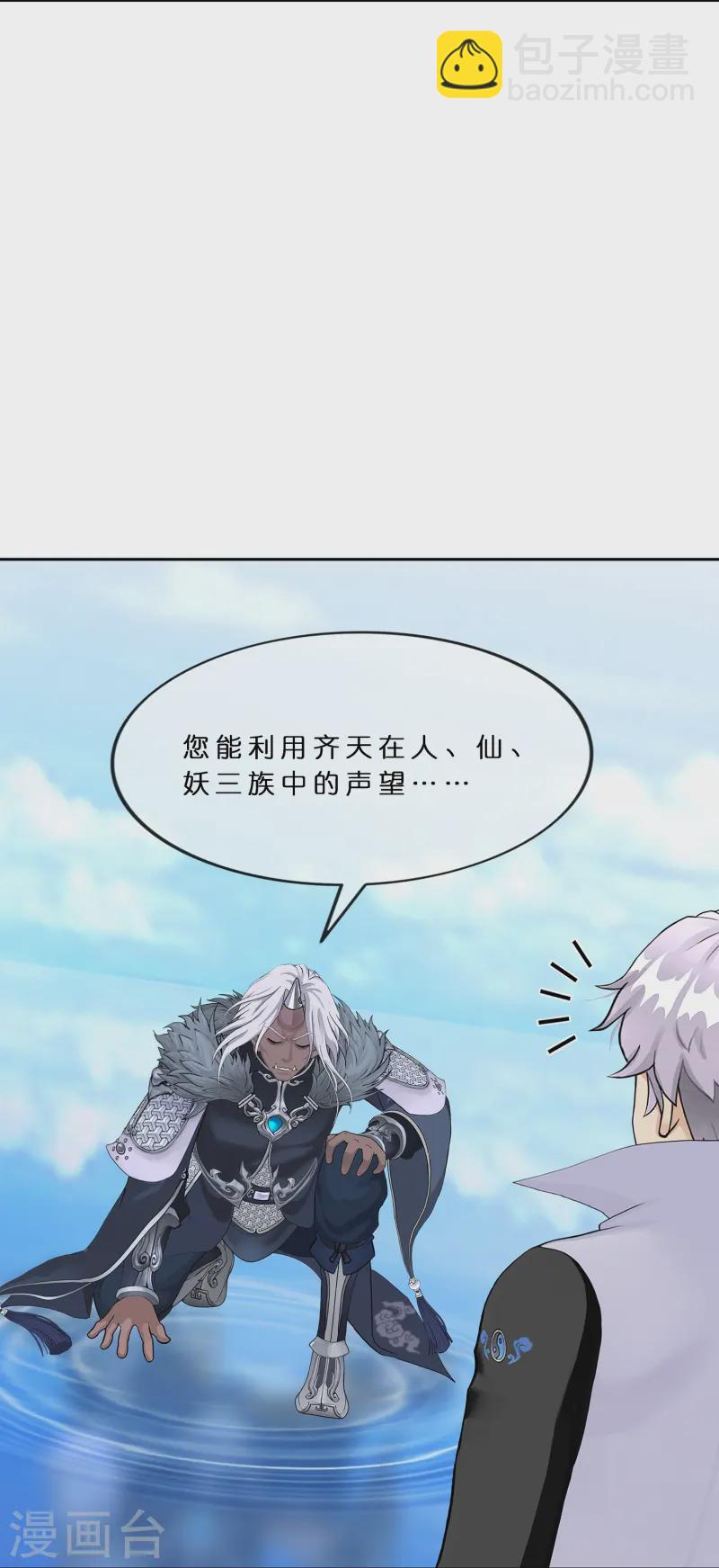 第400话 雪球1-第434话