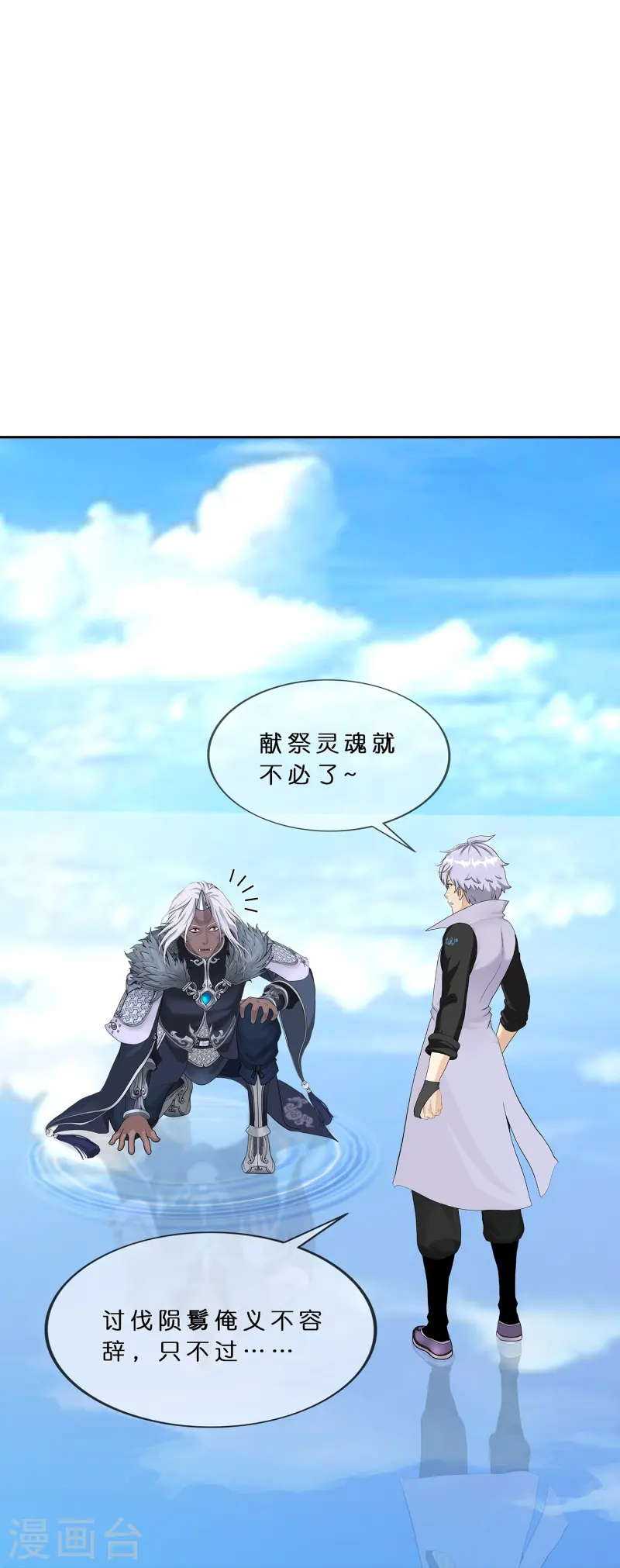 第400话 雪球1-第434话