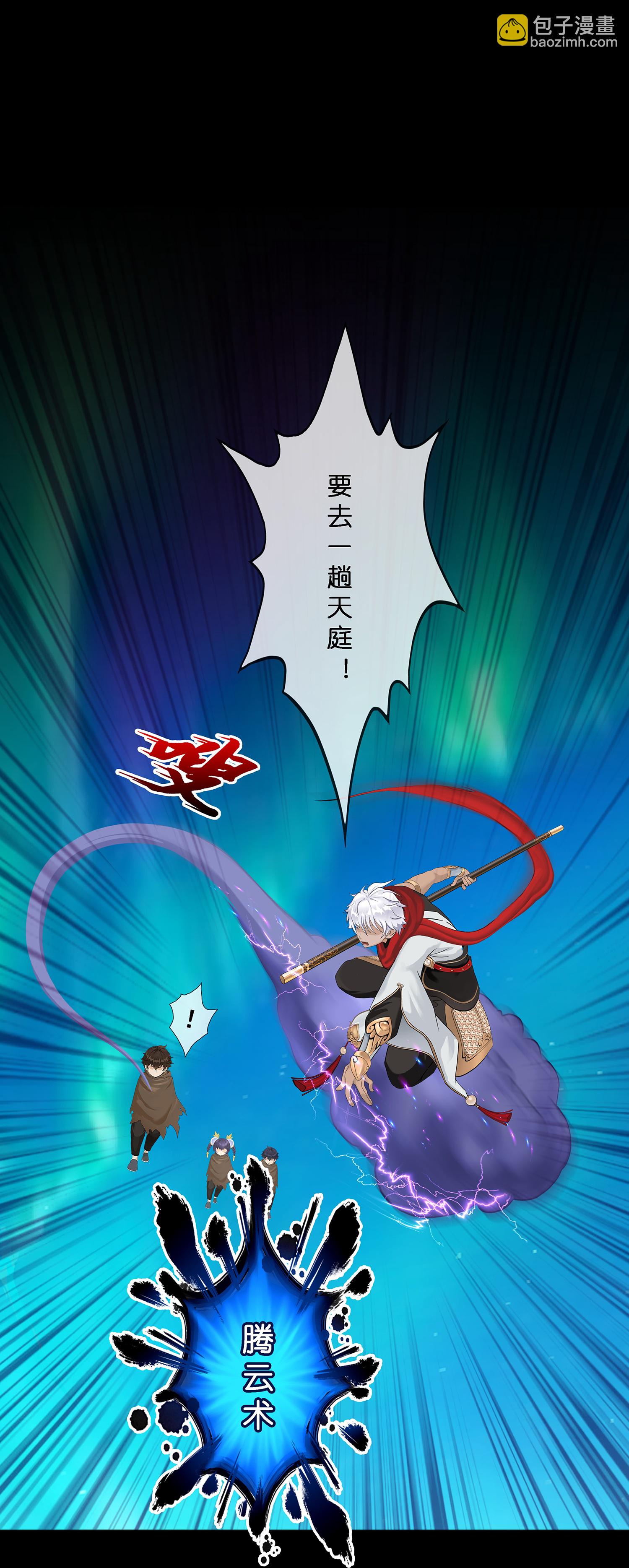 第402话 雪球3-第436话
