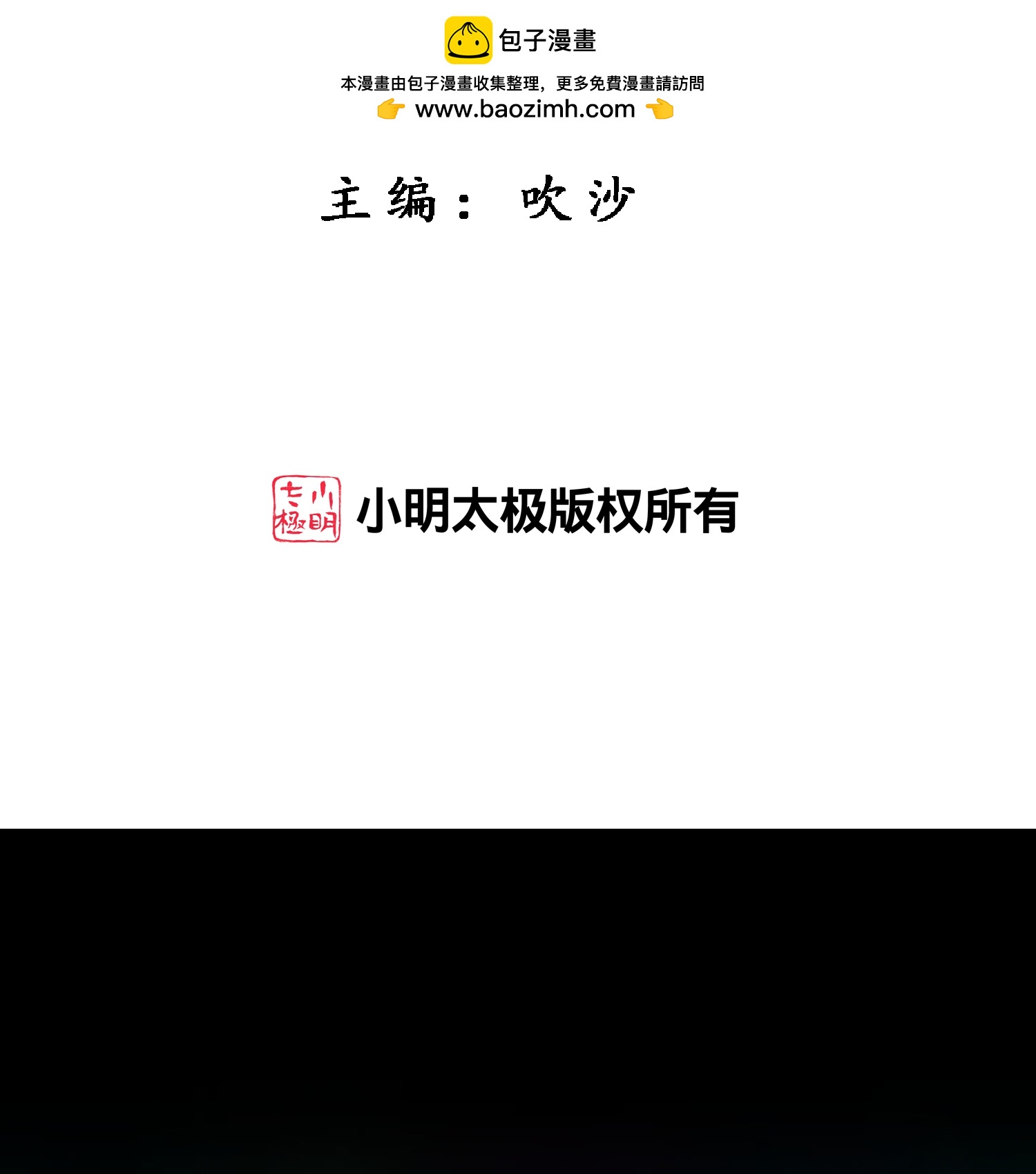 第402话 雪球3-第436话