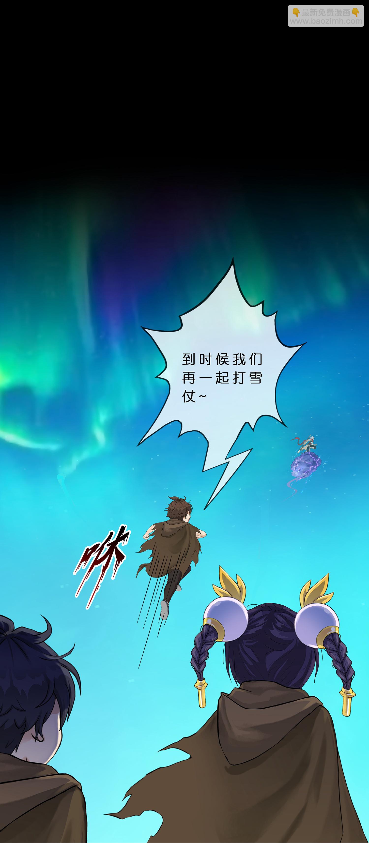 第402话 雪球3-第436话