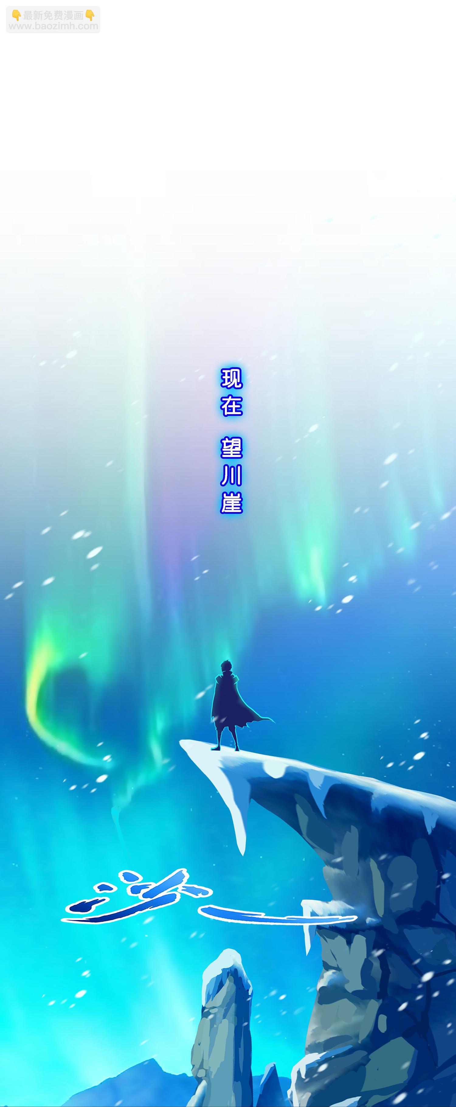 第402话 雪球3-第436话