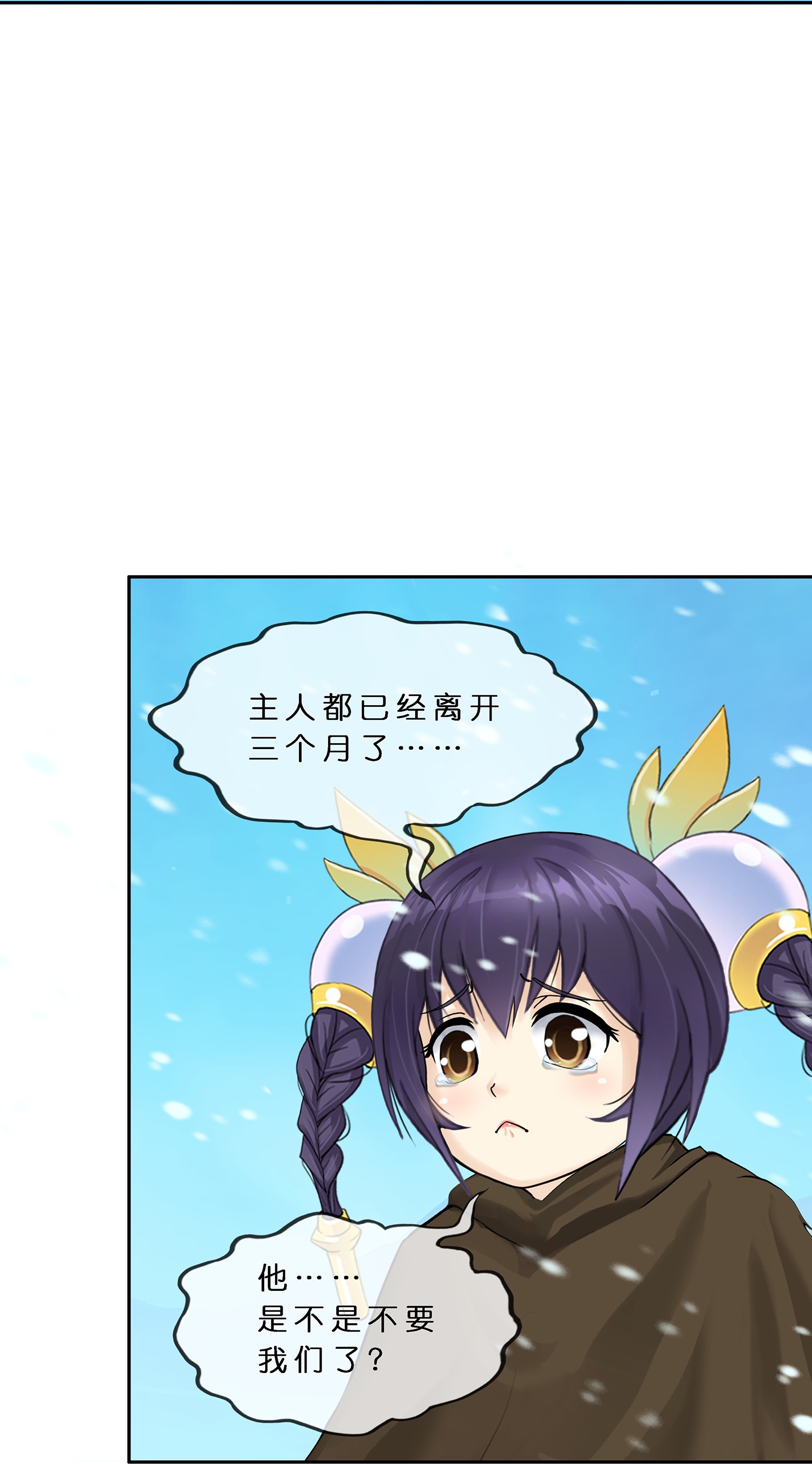第402话 雪球3-第436话
