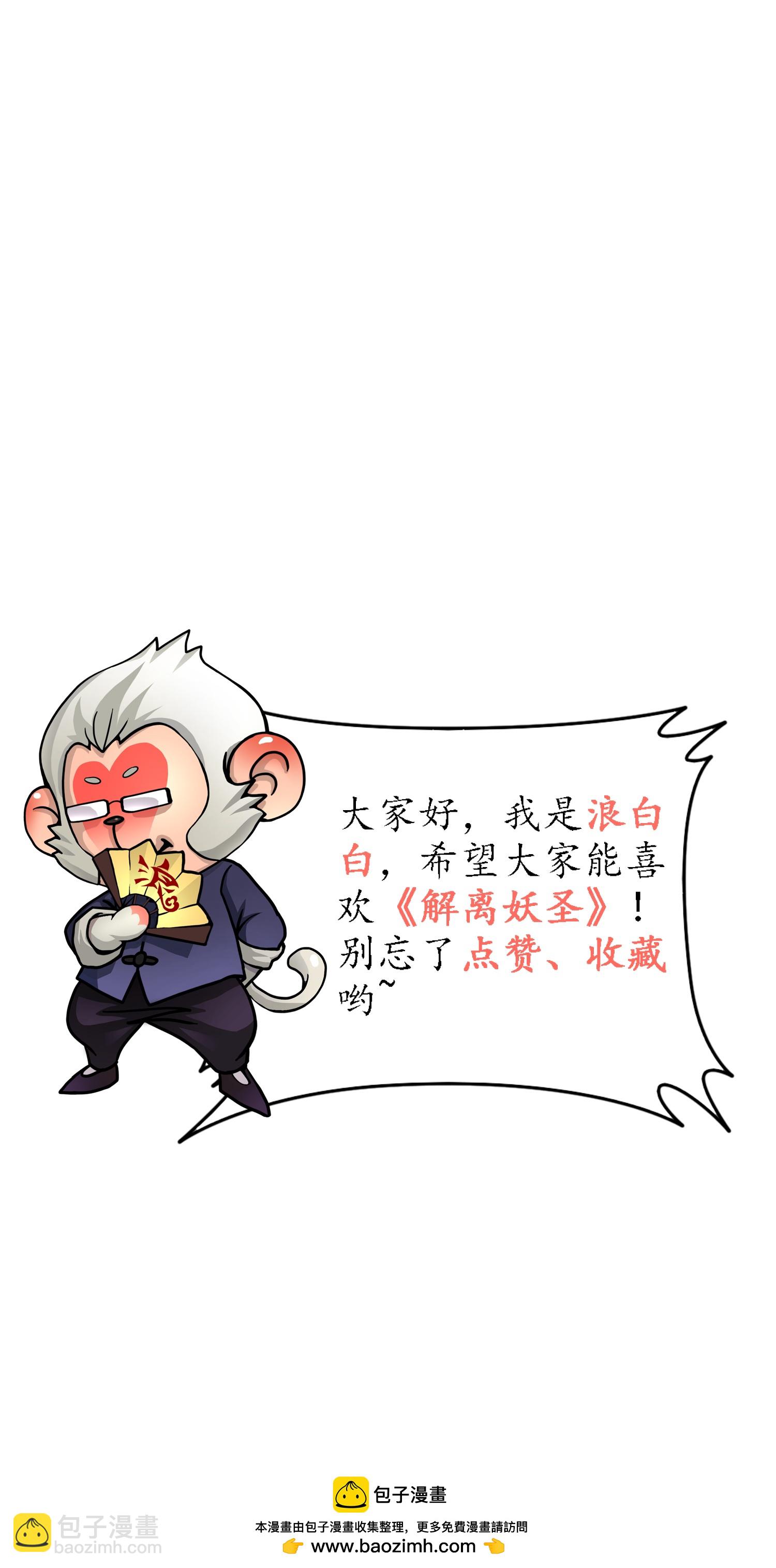 第402话 雪球3-第436话