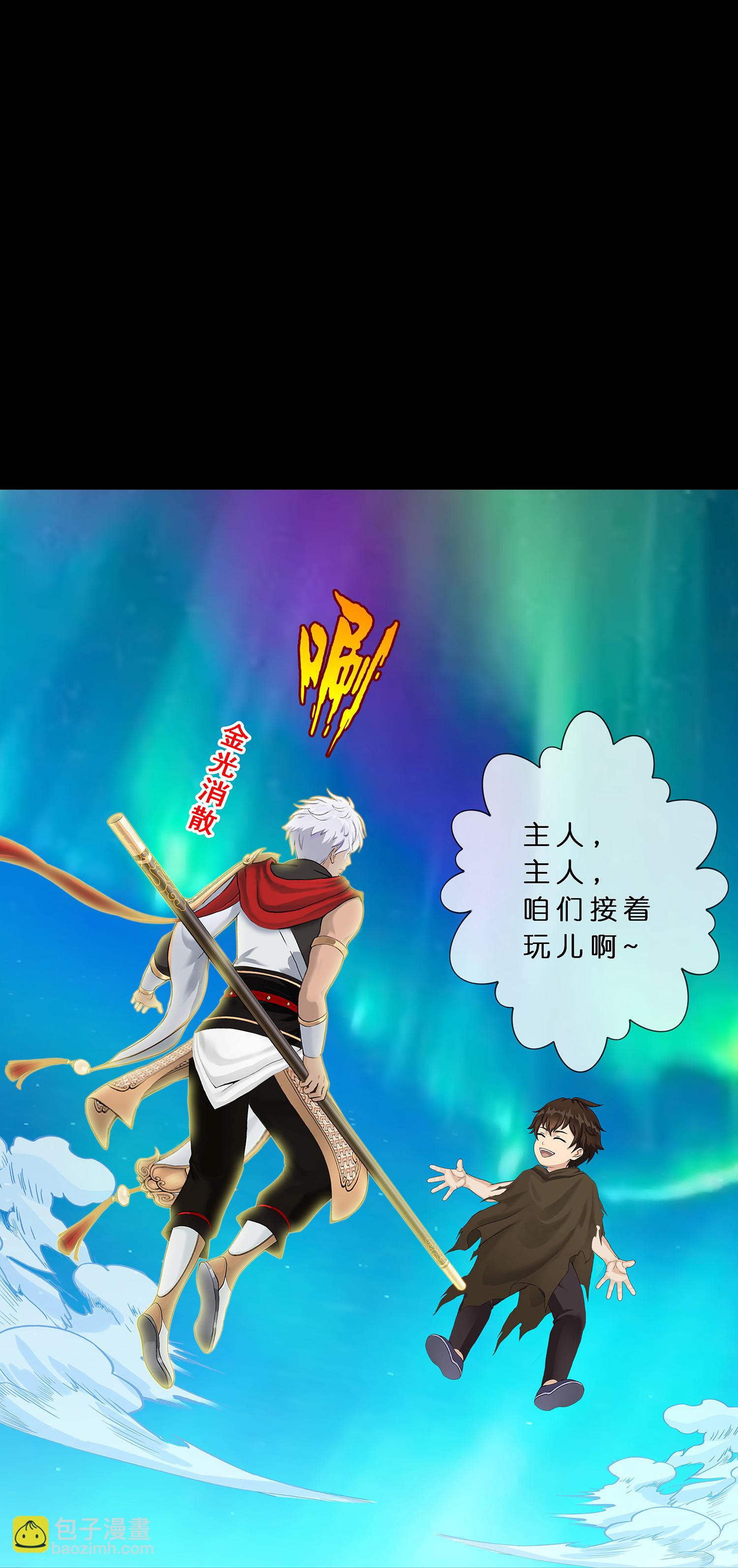 第402话 雪球3-第436话