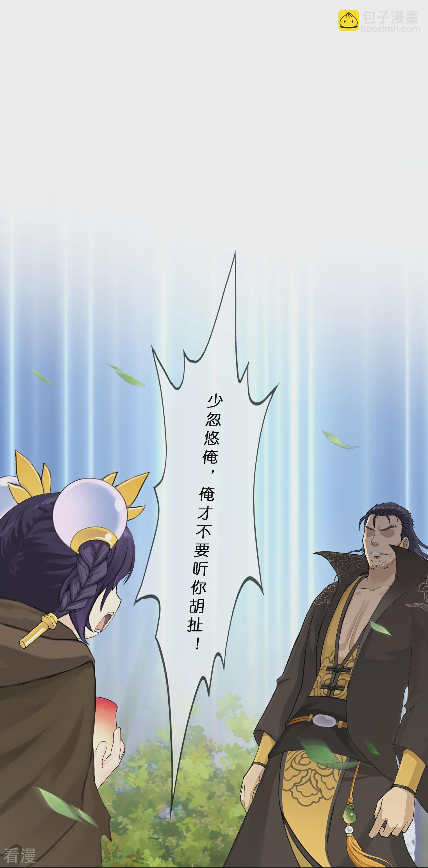 第404话 哭泣的雪球-第438话