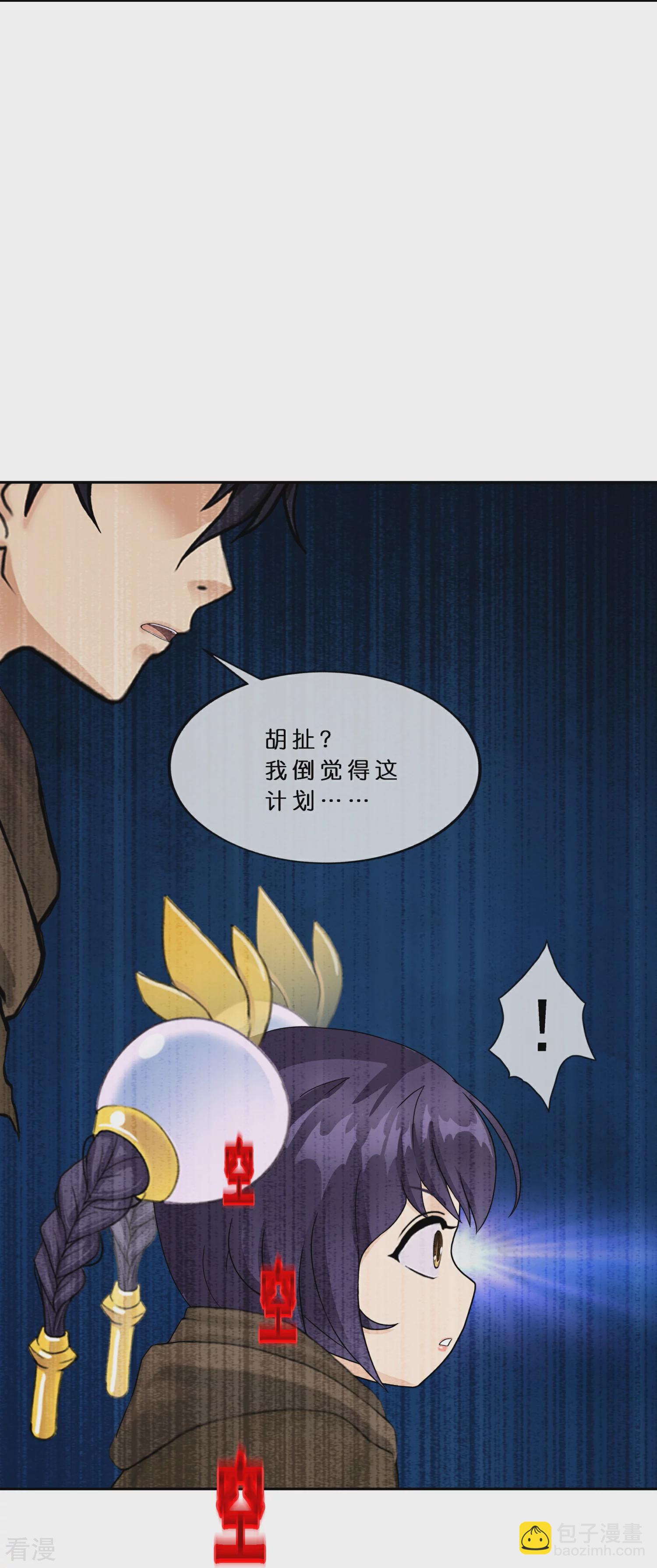 第404话 哭泣的雪球-第438话