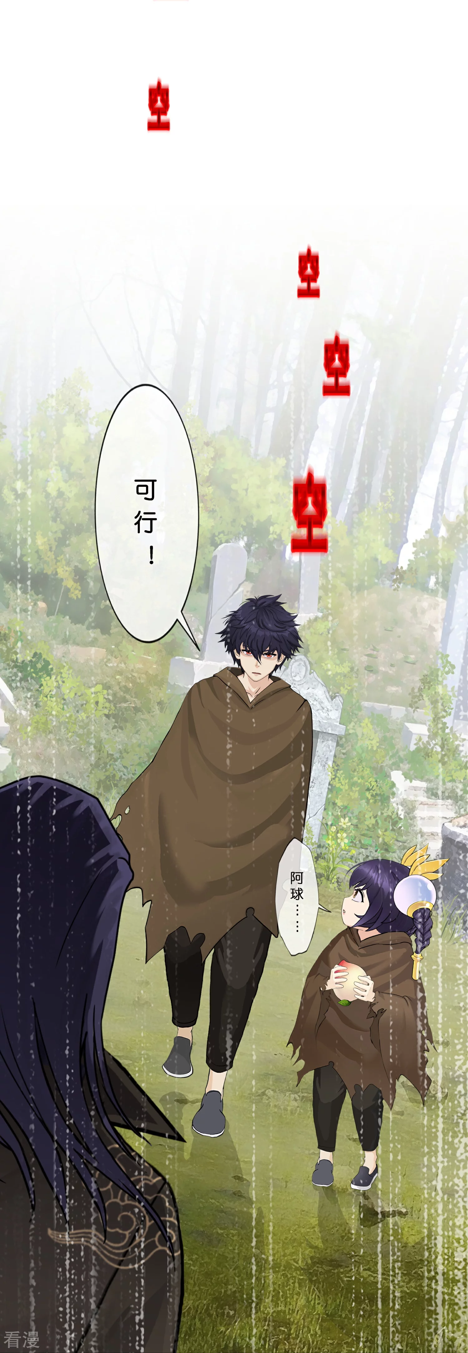第404话 哭泣的雪球-第438话