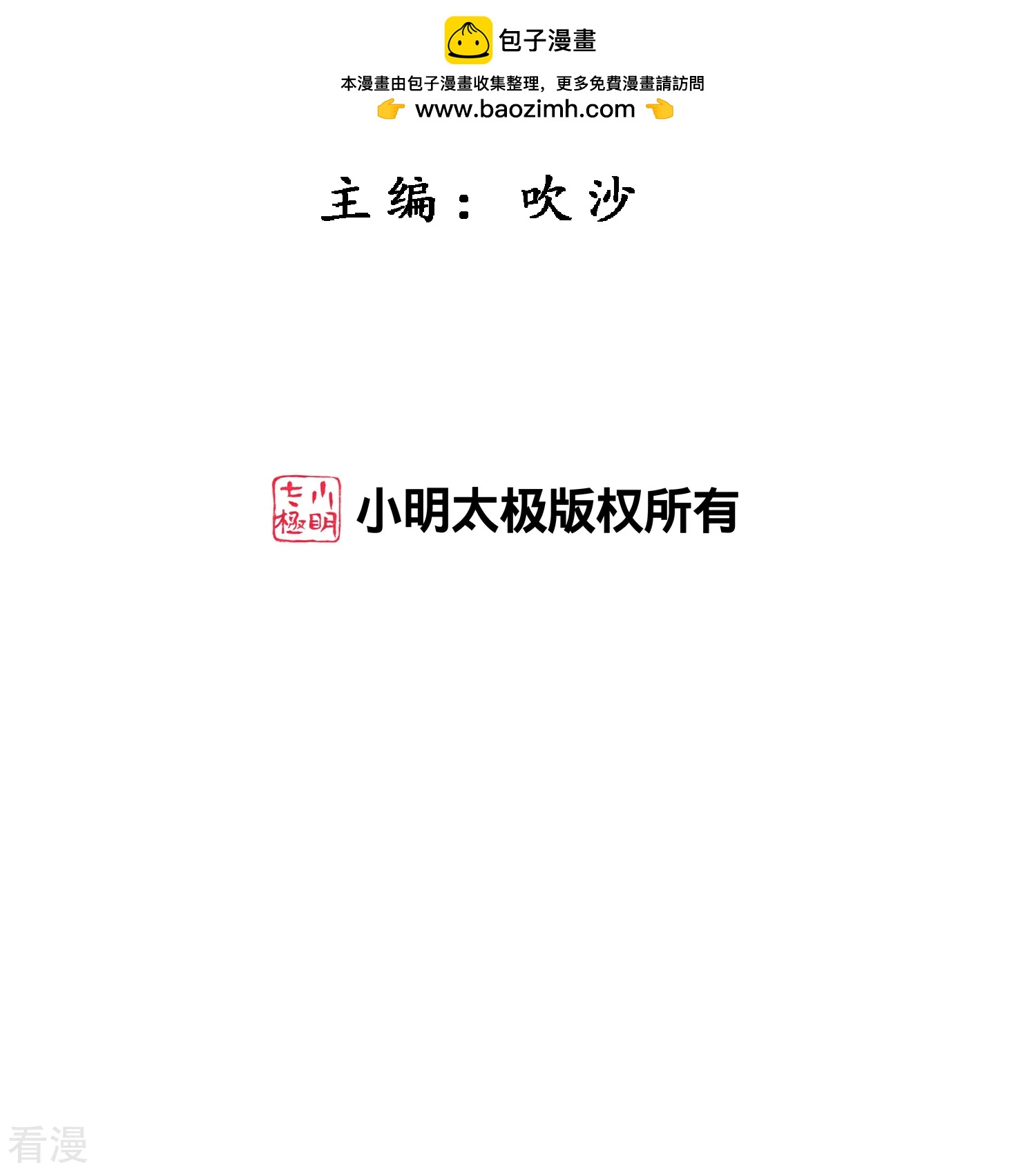 第404话 哭泣的雪球-第438话