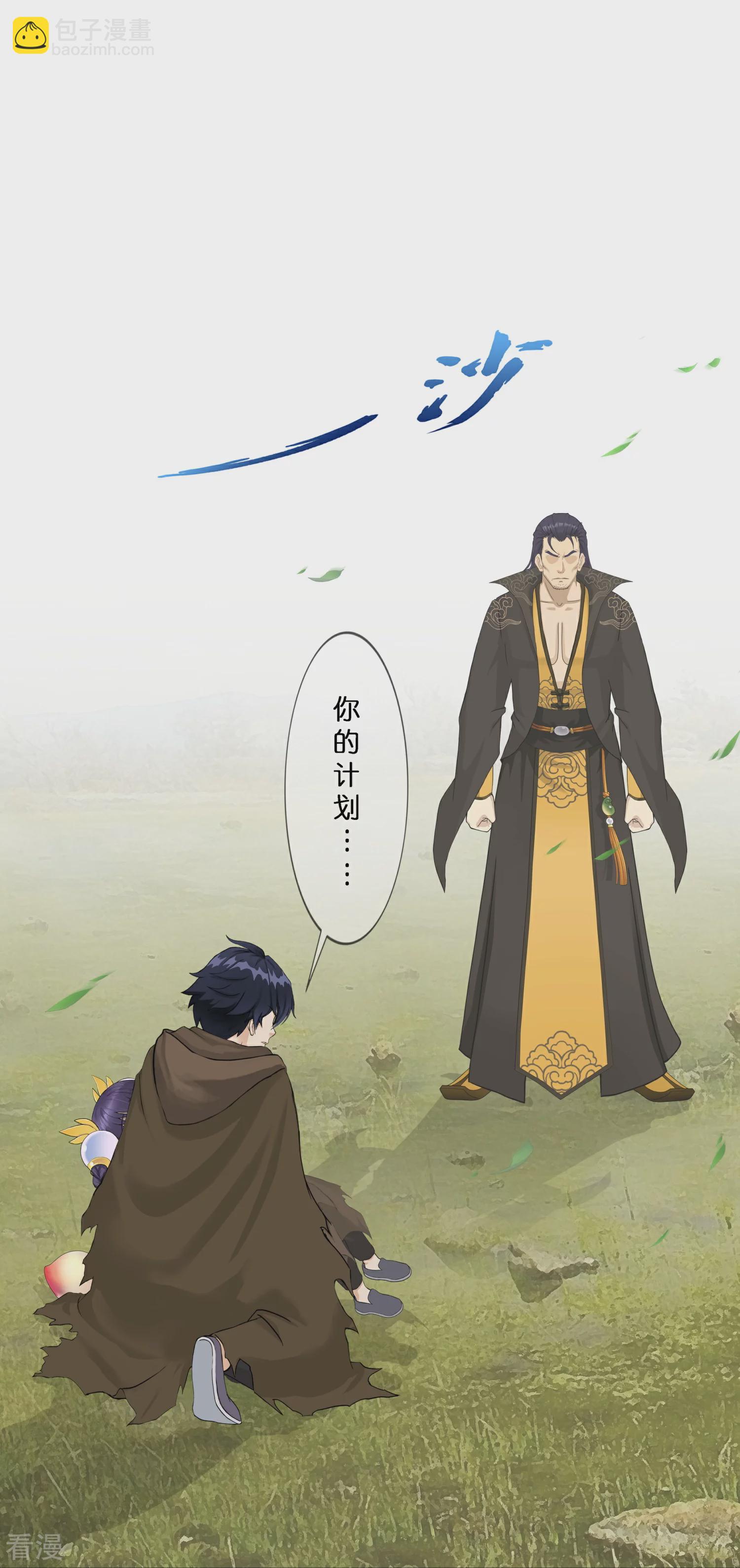 第404话 哭泣的雪球-第438话