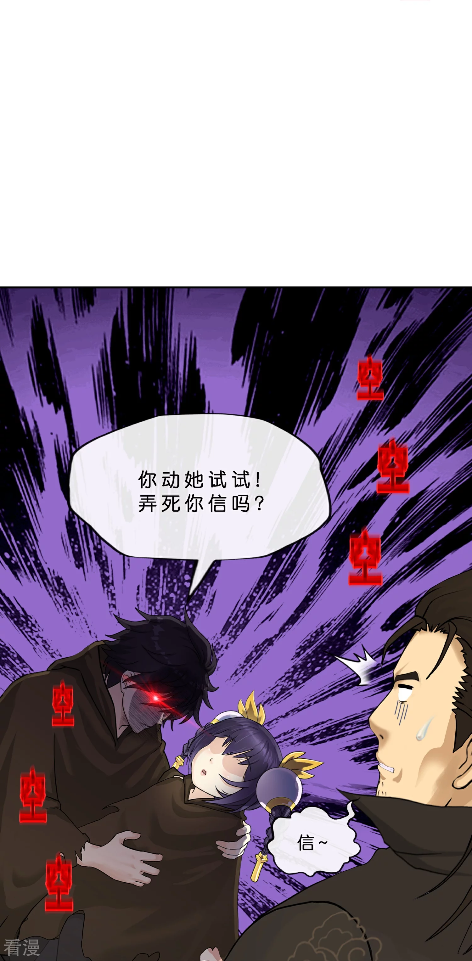 第404话 哭泣的雪球-第438话